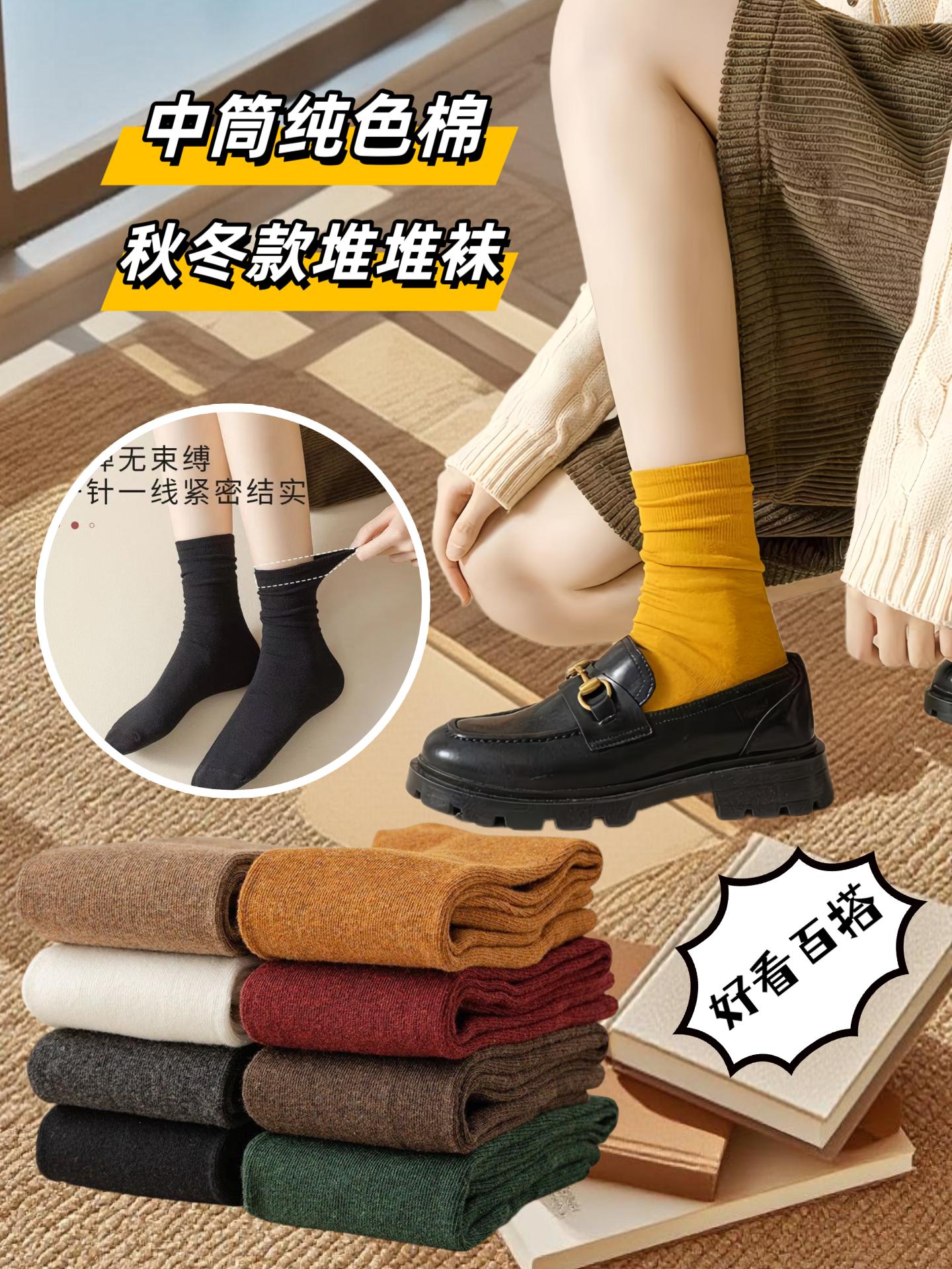 佩足中筒堆堆袜|穿搭点睛神器 这双堆堆袜堪称搭配万能牌!中筒长度刚好修饰小腿线条,松垮堆叠的褶皱自带慵懒氛围感,秒get ins潮感。精选亲肤面料,柔软透气,久穿不闷脚,罗纹袜口弹性十足还不滑落。配小皮鞋是甜妹,搭运动鞋显活力,秋冬保暖、春秋点缀都适配,轻松拿捏多种风格。#佩足 #堆堆袜 #中筒袜女袜 #脚宽脚胖都可以 #好物推荐🔥
