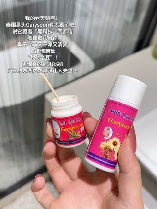 我勒个豆!这泰国黑头贴是开了挂吧?!🇹🇭 #护肤黑科技#学生党必备 #黑头粉刺 #种草 #黑头