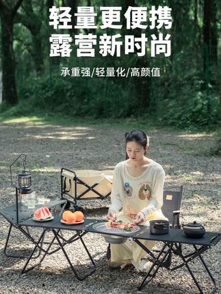 户外露营战术桌便携速开轻量化对折折叠桌IGT多功能碳钢烧烤桌子#户外露营战术桌#便携速开轻量化对折折叠桌#IGT多功能碳钢烧烤桌子#露营折叠桌子 #露营装备