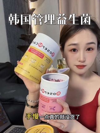 韩国管理益生菌1折清货!!一桶50支!!尾货库存!刷到有货闭眼囤!#管理益生菌 #清货捡漏 #益生菌 #划算