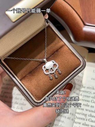 我不允许姐妹们没薅到这个大羊毛!#饰品轻奢小众高级感 #仙女必备 #礼物推荐 #一个账号只能薅一单