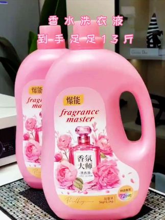 洗衣好帮手#洗衣液推荐 #花香洗衣液持久留香