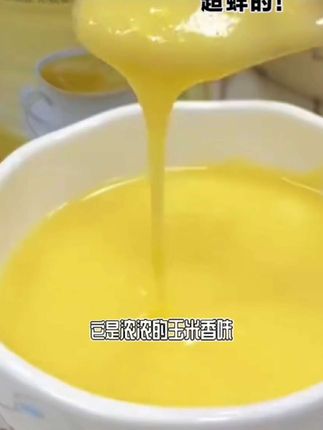 我给大家推荐的这个玉米糊真的太好吃了,它是浓浓的玉米香味,吃起来香甜可口,而且它的配料表很干净,只有玉米,老人小孩都可以放心吃,早上来一碗真的特别方便,营养又健康