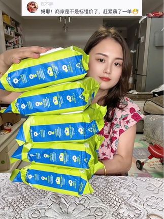 回复@吃不胖的评论 #绵绵的羊湿厕纸 #湿厕纸 #居家必备 #实惠 #自用好物分享