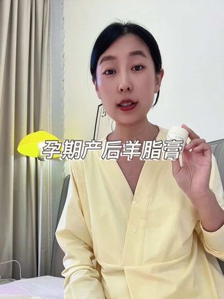 #孕期 的姐妹,一定要早点用上#羊脂膏 #孕期好物分享 #母婴好物 #孕期囤货