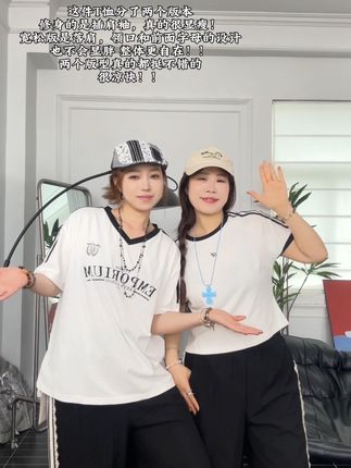 可以当闺蜜装也可以当情侣装的韩系T!#微胖穿搭 #穿搭 #显瘦穿搭 #穿搭是为了取悦自己