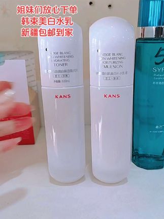 韩束白蛮腰美白水乳二件套劵后68米,护肤首选#强烈推荐 #日常分享 #护肤