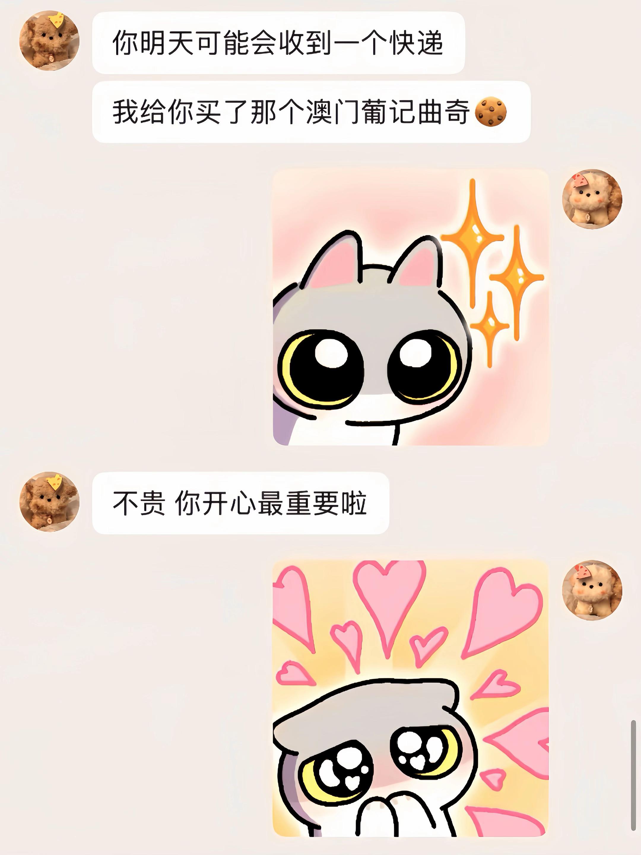 是谁还没收到好朋友安排的葡记曲奇点心呀~#葡记 #曲奇 #是时候安排一下了 #惊喜跟礼物都是来自爱你的人#情侣