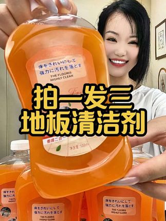 家里拖地有水印!有腥味!黏鞋底的你就试试这个地板清洁剂,超干净很好闻#拖地不留水印 #地板清洁剂 #家居清洁 #搞卫生#家居好物