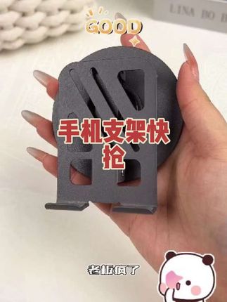 老板疯了,手机支架白送价!#好物推荐🔥 #实用分享 #家用好物 #手机支架