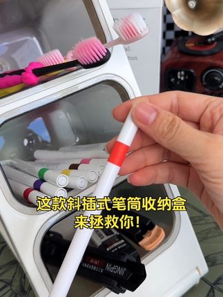 还在为你家桌面乱糟糟而烦吗?有了这个斜插式笔筒干净整洁又美观,用起来还方便#桌面收纳 #文具安利 #学习用品 #笔筒 #收纳整理
