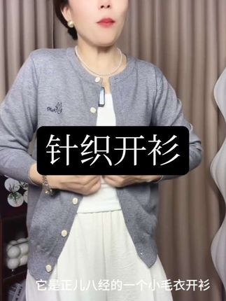 花倾慕小猫刺绣针织开衫外套女2025春秋休闲宽松圆领毛衣上衣#针织开衫外套 #针织开衫@DOU+好生意 @DOU+小助手