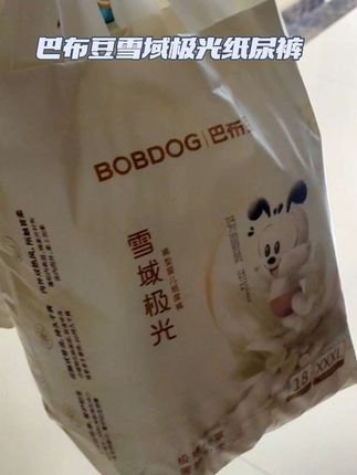 妈妈们!都来试试#巴布豆雪域极光 纸尿裤,超薄又透气!穿一整天都是干干爽爽的!#拉拉裤 #纸尿裤 #孕期囤货 #母婴好物