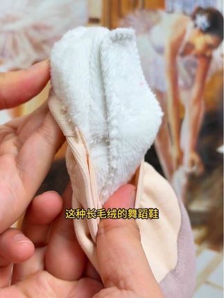 秋冬以后地板冰冰凉,给女儿换上长毛绒的舞蹈鞋吧 #舞蹈鞋 #儿童舞蹈 #源头工厂 #秋冬必备 #冬天就要保暖又好看