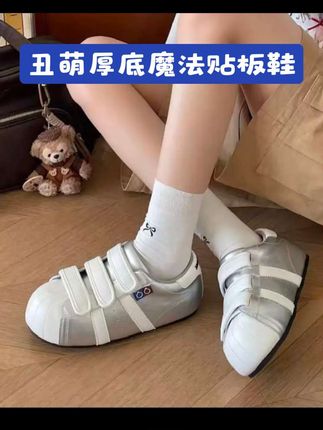 厚底魔术贴丑萌德训鞋女2025夏季新款增高百搭贝壳头休闲大头板鞋#大头板鞋 #丑萌鞋 #厚底德训鞋 #贝壳头板鞋 #百搭鞋子
