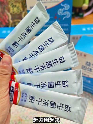 仙姿果益生菌固体饮料#好物推荐#益生菌推荐#活性益生菌#饮料#种草