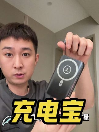 充电宝游戏机,边玩边冲真有趣!#充电宝#礼物#暑假