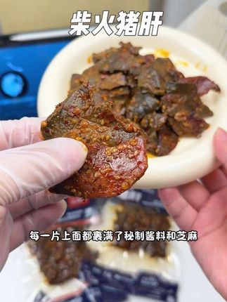 这个爆辣柴火猪肝真的巨香巨好吃!每片都裹满了湖南秘制辣油和芝麻,肉质紧实有嚼劲香辣入味#太好吃了 #柴火猪肝 #猪肝 #湖南特产