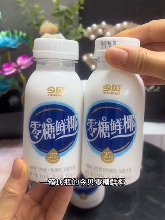 #今贝零糖鲜椰 #好喝不贵#哇哦好喝爆了#生椰拿铁