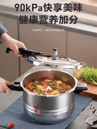 不锈钢高压锅 苏泊尔官方旗舰店正品304不锈钢耐热高压锅炖煮烹饪复底燃电通用 #不锈钢高压锅 #高压锅 #苏泊尔高压锅 #304不锈钢 #高压锅推荐