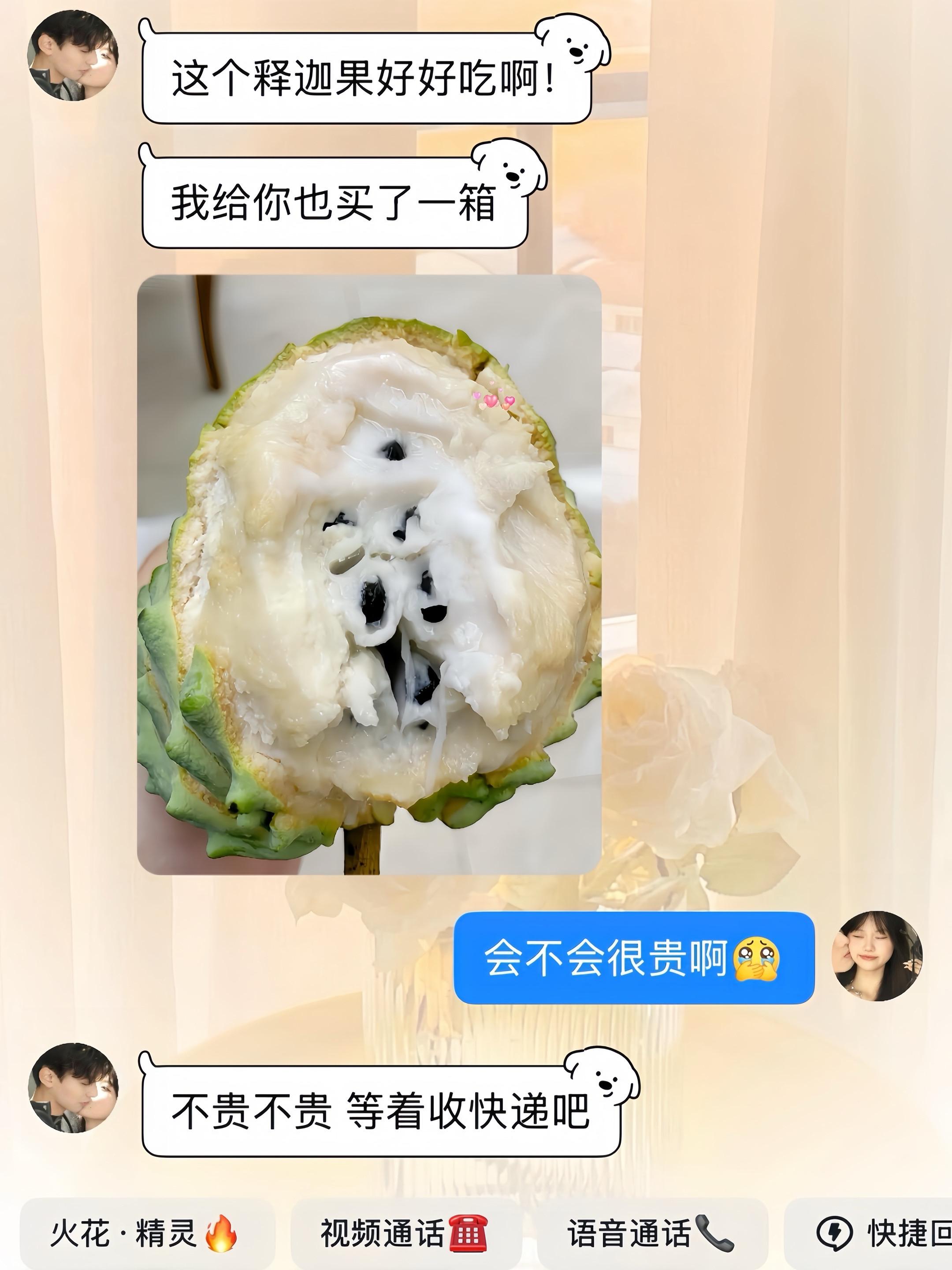 幸福就是收到男朋友偷偷给我买这个甜甜的释迦果#牛奶释迦果#释迦果#新鲜应季水果#软糯香甜#好吃到停不下来