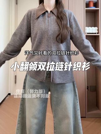 拼接的小皮领真的很气质好看!#双拉链针织衫 #大码女装 #早秋黑白灰穿搭测评  #晒晒我的秋日穿搭 #秋日毛衣之宽松遮肉版