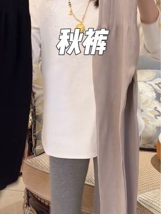 #秋裤女 #面料柔软亲肤 #加肥加大有弹力 #好物推荐🔥