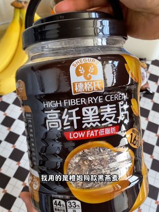 #早餐吃什么 跟着厚皮橙橙姐入手的穗格氏高纤黑麦片,品质真不错,用它来做各种美食,好吃不踩雷!低脂高蛋白高膳食纤维,刷到的赶紧去试试#穗格氏黑麦片 #黑麦片 #代餐 #饱腹感超强的早餐