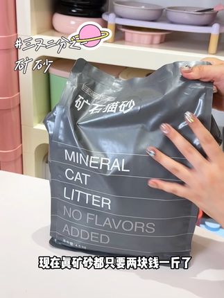 这个矿砂是真的便宜又好用!!一包单猫用一个月完全没问题~趁好价抓紧冲 #新手养猫#矿砂 #平价猫砂 #养猫好物 #科学养宠攻略
