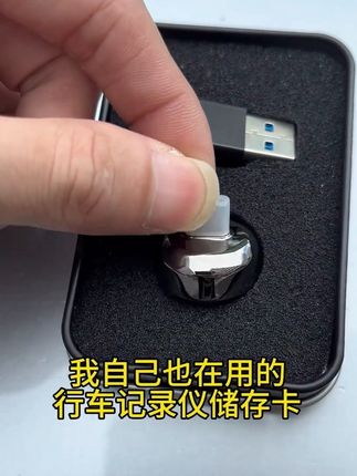 行车记录仪非常重要,一款适配车机的高速内存卡更加重要,保证视频不丢失#奇瑞汽车#风云A9L#行车记录仪#奇瑞风云A9L#汽车用品