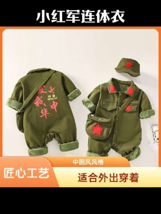 亿出门就被追问要链接的小红军爬爬服,走在街上真的回头率很高,人见人夸!好可爱,棉料的宝宝穿着也舒服,喜欢穿,开心#婴幼儿服饰#母婴好物#萌娃穿搭#高品质童装 #连体衣