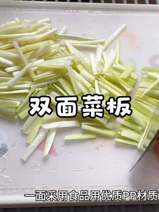 姐妹们,家里的菜板该换就换了吧!艾仕可品牌双面加厚不锈钢菜板真的很好用!生熟味分开切不串味,干净卫生#菜板 #双面菜板#厨房好物 #超便宜超划算