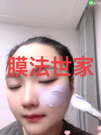 #毛孔粗大 #脸部清洁 #面膜推荐 #膜法世家 超好用