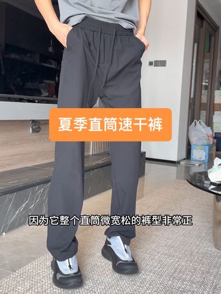 超舒服的Lu感长裤你上身就知道有多轻了 关键它的版型配色特别正#夏季穿搭 #休闲裤 #百搭裤子 #裤子穿搭 #速干裤