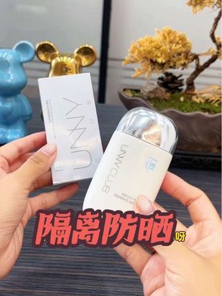 一年四季都在用的防晒霜,真的离不开!#防晒霜