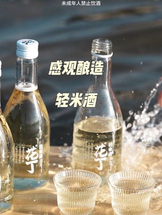 一口回到过往,可不可以不想你? 回忆最缠人,回忆也是最幸福的~举杯敬过往#冰爽一夏 #大自然 #米酒#感观#花丁