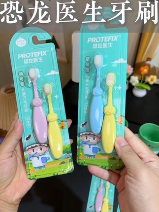 宝宝的牙刷每个月都要换,推荐#恐龙医生 的这款专为0-3岁设计的#儿童软毛牙刷 #儿童牙刷 #宝宝刷牙 #保护牙齿