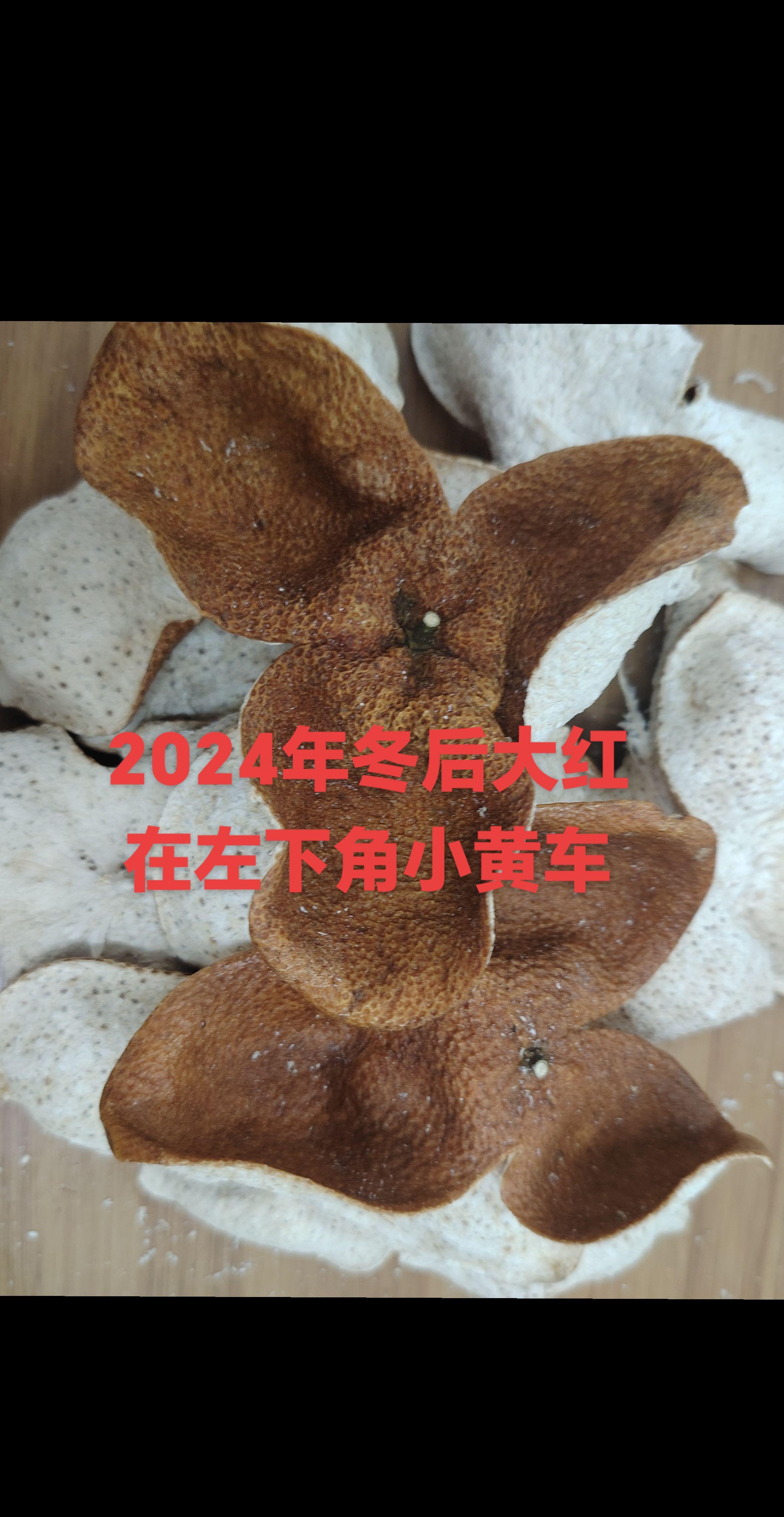 浦北自家果园#自然晒干#无添加剂 #优质农产品 #自产自销