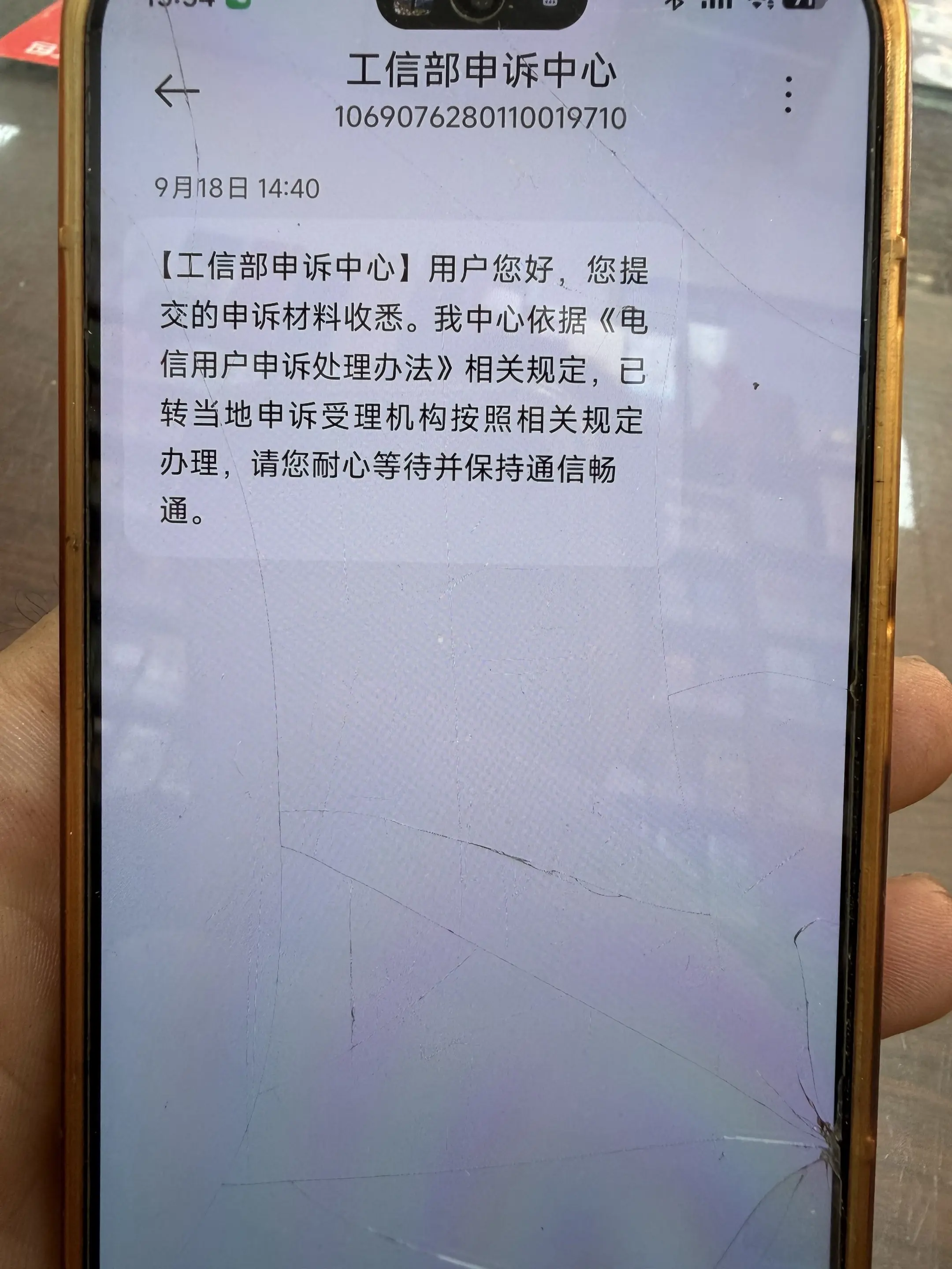- debugging using smart websocket client - stack... #中国移动 2020年7月乱扣费至2026年8月才发现。大家 - 抖音