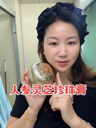 #珍珠膏 #贵妇膏 #护肤分享 #温州同城 #温州方言