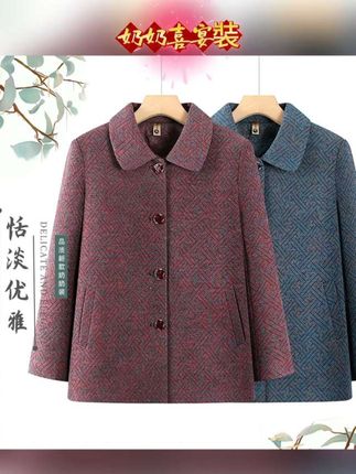 妈妈春秋外套#中老年人衣服#奶奶冬装新款毛呢上衣#气质穿搭 #漂亮妈妈装
