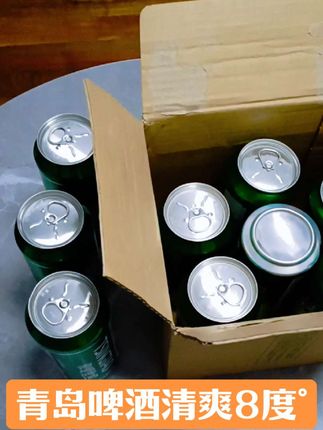 青岛啤酒清爽8度,整箱9罐装 青岛啤酒清爽8度整箱9罐🔥 夏日畅饮王炸来袭   家人们!青岛啤酒清爽8度整箱9罐装杀疯了💥 妥妥夏日续命宝藏,一键拿捏畅饮快乐,冰箱C位必须给它留好!   9大罐大容量直接卷死同行💥 以前单瓶五六块肉疼,现在整箱囤超划算,每罐500ml实打实。配料表干净到发光✨ 香精色素统统退!退!退!   猛嘬一口,麦芽香在舌尖“炸烟花”🎇 绵密泡沫像开狂欢Party🎮 口感醇厚又清爽,暑气秒退!妥妥消暑神器🔒 死   不管和朋友聚会“吨吨”痛饮🍻 还是独处小酌微醺,适配度直接拉满!夏天冰箱没它,都不算完整夏天~   #青岛啤酒 #好喝不贵 #微醺时刻 #故事与酒 #精酿啤酒  @DOU+小助手