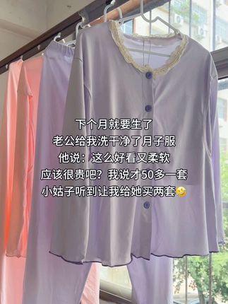 今天老公帮我洗月子服,夸我真会选,月子服一定要选这种带胸垫的,这样不管是在家还是去医院待产,都不用穿内衣了,还可以从孕期穿到哺乳期。面料柔软亲肤,舒适透气,他说让我再买两套穿#孕妈哺乳月子服 #月子服 #月子服推荐 #待产包 #待产包妈妈篇