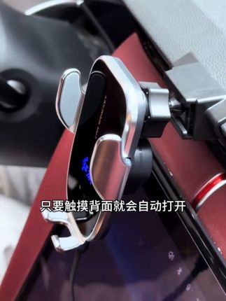 红旗全系电动款手机支架,专车专用,电动夹紧,稳固没异响,充一次电可用两个月左右,360度旋转,横竖屏可用!#车载手机支架#红旗手机支架#红旗#汽车好物#汽车用品