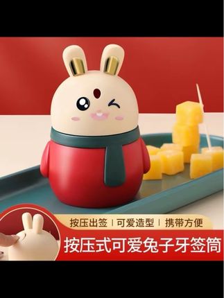 木可西兔子牙签筒按压式自动弹出智能牙签盒高档餐厅牙签收纳盒#兔子#牙签筒#按压式#智能#收纳盒
