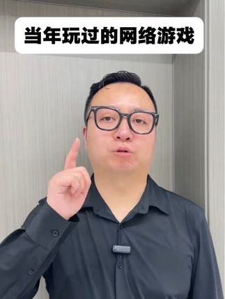 说一个你玩过最老的网络游戏….#知识分享 #创作人计划 #一人分饰多角