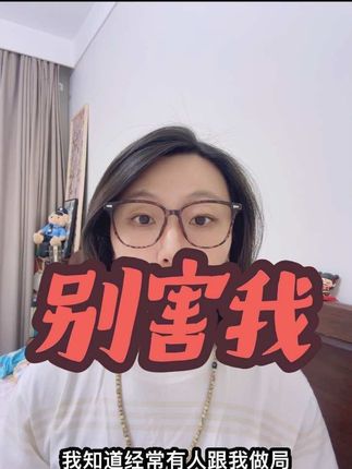 #每日分享 #别害我 #吃亏占便宜 #日常唠嗑