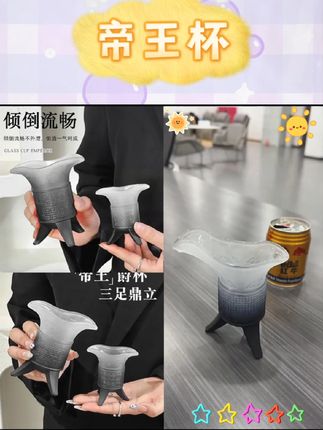 这才是符合我身份的杯子 #关中王来了 #帝王杯 #侯爵杯