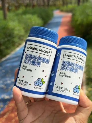 #诺特兰德蓝莓叶黄素 #叶黄素酯 #蓝莓叶黄素酯咀嚼片 #营养健康 #叶黄素
