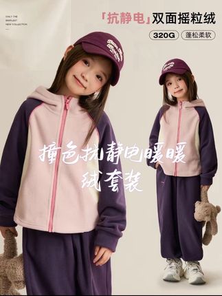 可以无限回购的暖暖绒套装,上身轻轻的又很保暖,真的太舒服啦!!!小朋友秋冬必备摇粒绒外套!轻盈柔软又抗静电~撞色设计,外穿漂亮!叠穿提亮又有层次~#摇粒绒外套 #高品质童装 #保暖又好看#秋冬穿搭 #萌娃穿搭